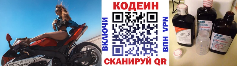 blacksprut вход  Шилка  Codein напиток Lean (лин) 