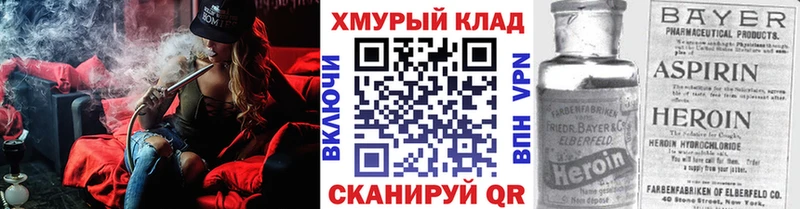 закладка  Шилка  ГЕРОИН VHQ 
