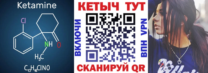 КЕТАМИН VHQ Шилка