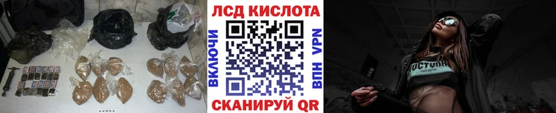 ЛСД экстази кислота  Шилка 