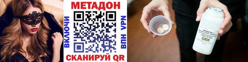 продажа наркотиков  Шилка  МЕТАДОН methadone 