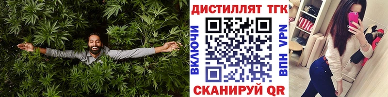 что такое   Шилка  Дистиллят ТГК THC oil 